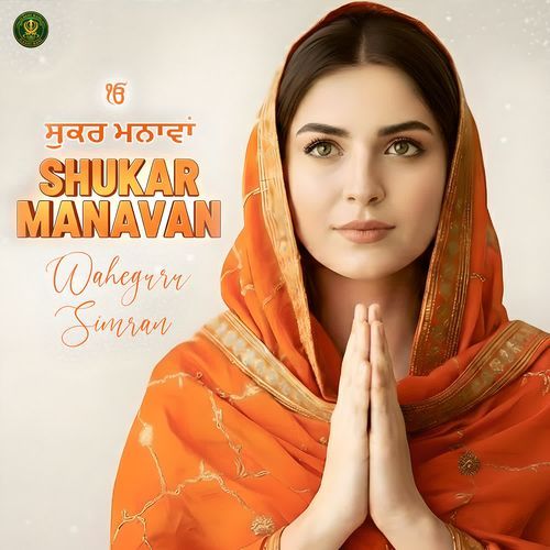 Shukar Manavan