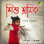 Aankhi Jato Cheye Thake