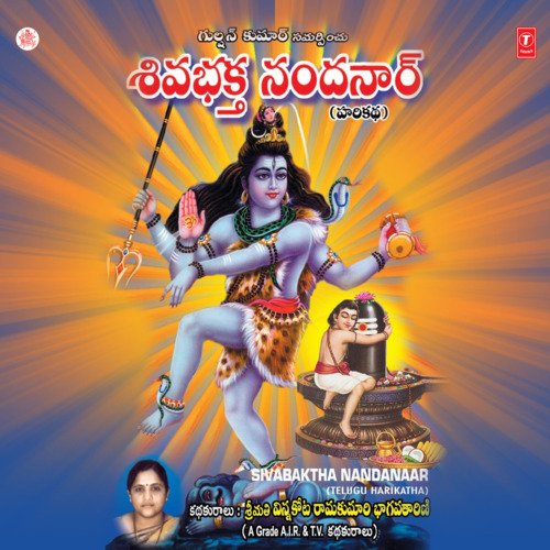 Sivabaktha Nandanaar (Harikatha)