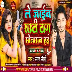 Sonar Hai (Bhojpuri)-Q1stSy1meQM