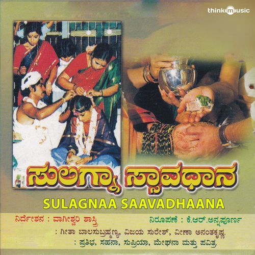Sulagnaa Saavadhaana