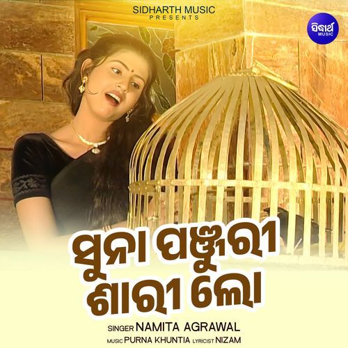 Suna Panjuri Sari Lo