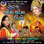 Suraj Dhima Dhima Ugo