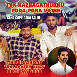 TVK Kazhagathukku Poda Pora Voteh - Thirumazhisai Thalapathy Vijay Birthday Song