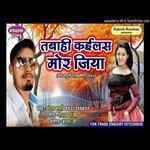 Tabahi Kailas Mor Jiya (Bhojpuri Song)