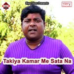 Maiya Mori Jhuleli Ho Jhulanwa