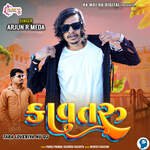 Tara Loveriya Nu Dj - (Kavtaru)