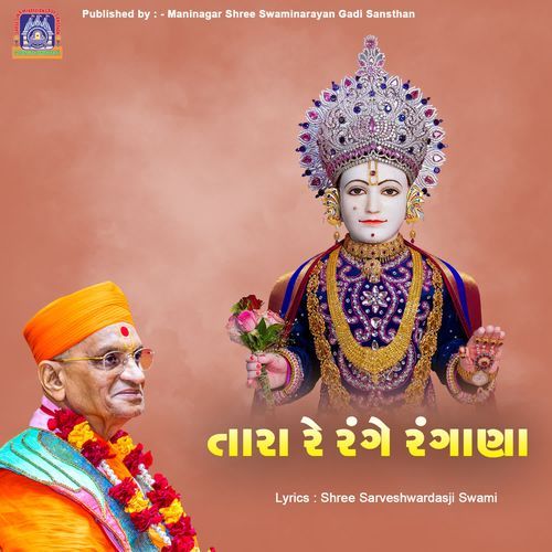 Tara Re Range Rangana