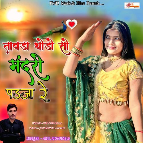 Tawda Thodo So Mandro Padja Re