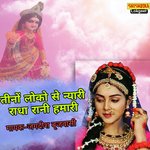 Teeno Lokan Se Nyari Radha Rani Hamari