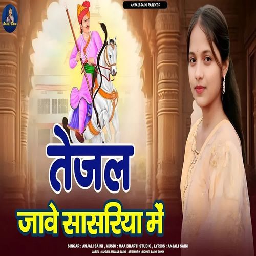 Tejal Jave Sasariya Me