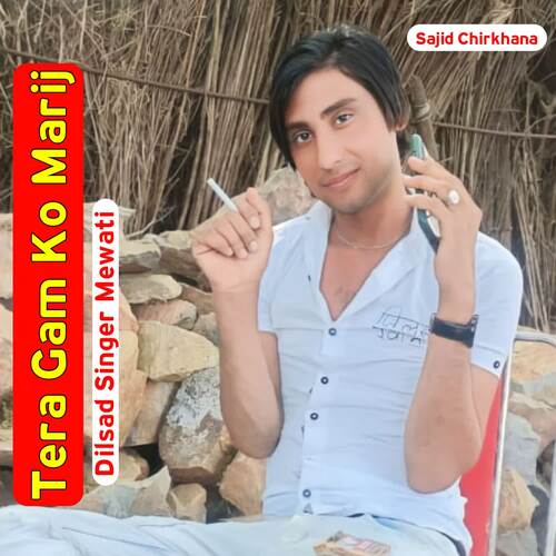Tera Gam Ko Marij