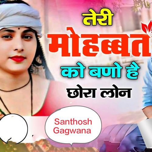 Teri Mohabbat Ko Bno H Chhora Lone