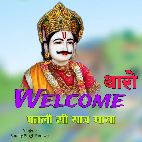 Tharo Welcome Patli Si Yatr Maya