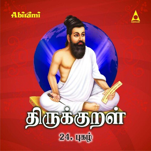 Thirukkural - Pughaz