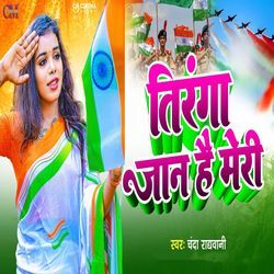 Tiranga Jaan Hai Meri-Owk6XENvVXI