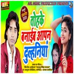 Tohke Banaib Aapn Dulhiniya