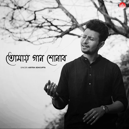 Tomay Gaan Shonabo