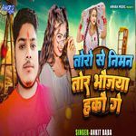 Toro Se Niman Tor Bhaujaya Hakau Ge