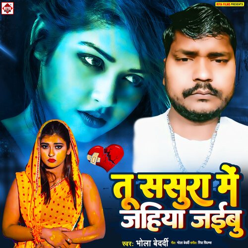 Tu Sasura Me Jahiya Jaibu