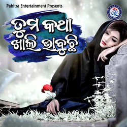 Tuma Katha Khali Bhabuchi-LyJbVj1UQXQ