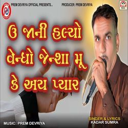 U Jaani Halyo Vendho Jensha Munke Ay Pyar by Kadar Sumra