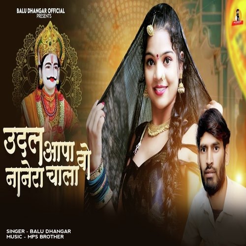 Udal Apa Vo Nanera Chala