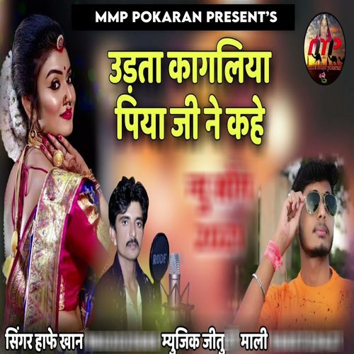 Udta Kaglliya Piya Ji Ne Kahe