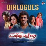 Upendra Matte Baa Dialogues
