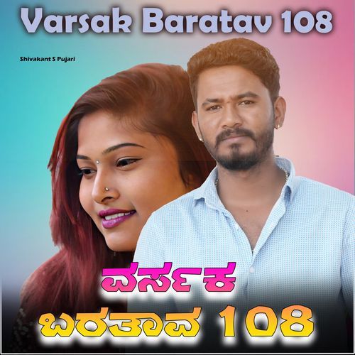 Varsak Baratav 108