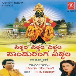 Vitthal Vitthal Vithal Pandurang Vithal-Aj8gUDl0YWE