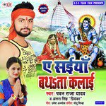 Aawa Chadi Ja Pithaiya Dhani