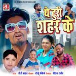 Ye Turi Shahar Ke
