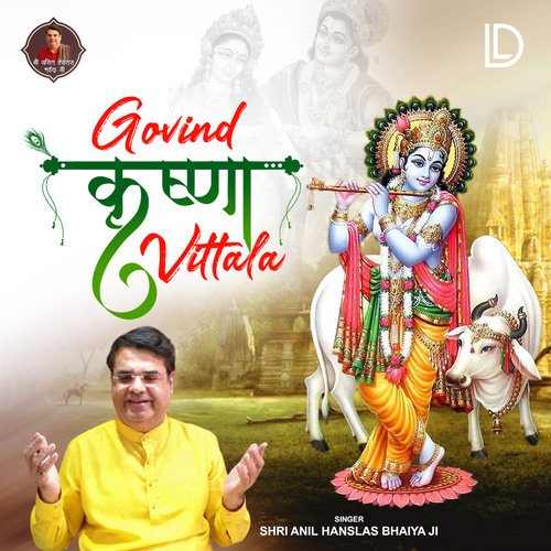 govind krishna vittala