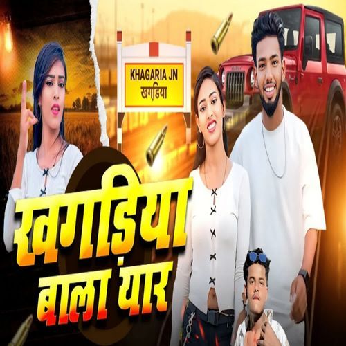 khagaria wala yaar
