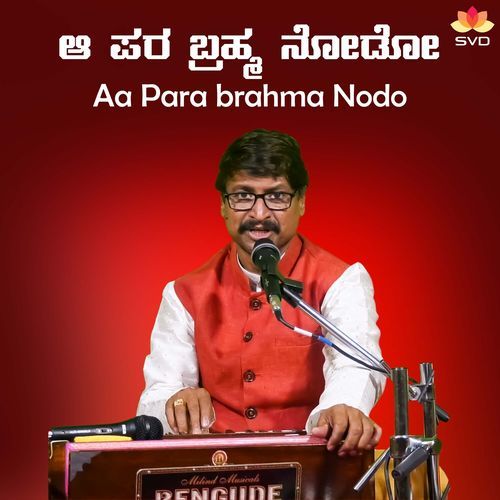 Aa Para Brahma Nodo