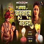 Aanaya Banubaila Gadavari