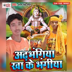 Chadhal Sawan Mahina-NhFSchJEfwQ