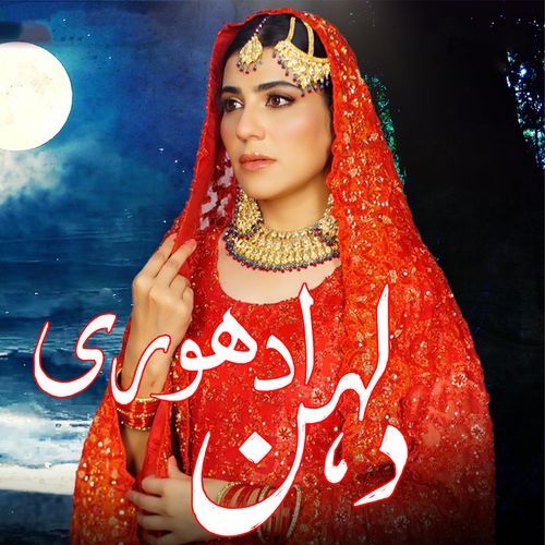 Adhuri Dulhan (Original Soundtrack)