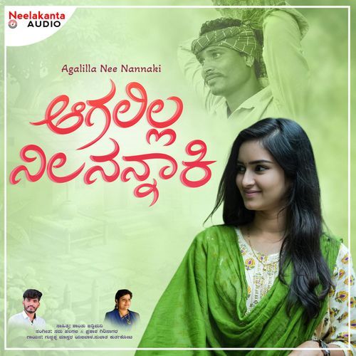 Agalilla Nee Nannaki