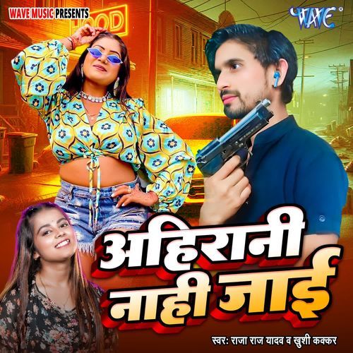 Ahirani Nahi Jai