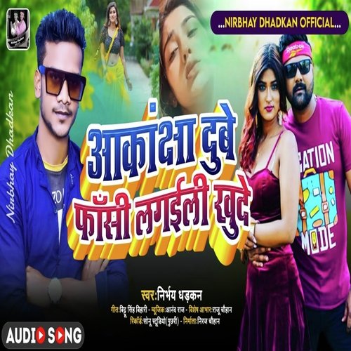 Akanksha Dubey Fansi Lagaili Khude