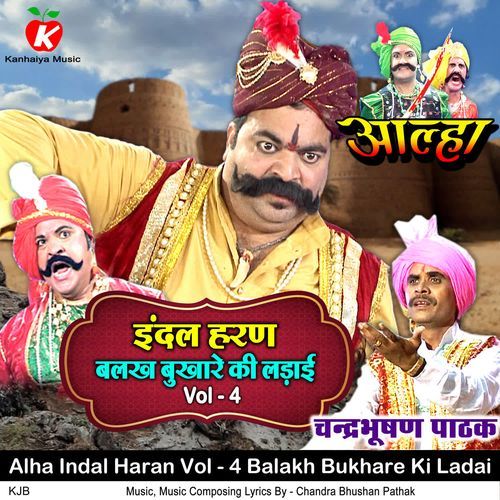 Alha Indal Haran Vol - 4 Balakh Bukhare Ki Ladai