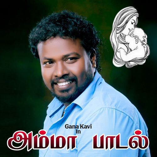 Amma Song