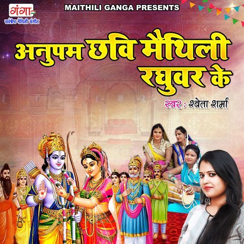 Anupam Chhavi Maithili Raghvar Ke (Original)