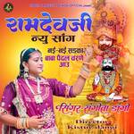 BABA PEDAL CHARNE AAULI