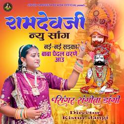 BABA PEDAL CHARNE AAULI