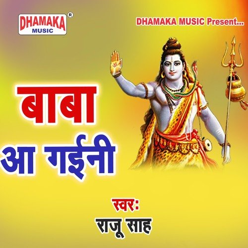 Baba Aa Gaini