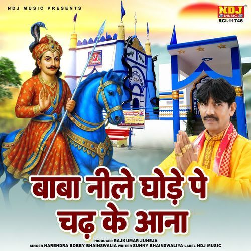 Baba Neele Ghode Pe Chadh Ke Aana