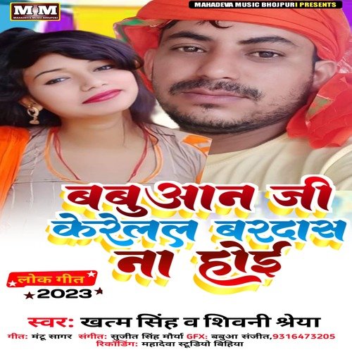 Babuaan Ji Ke Relal Bardas Na Hoi